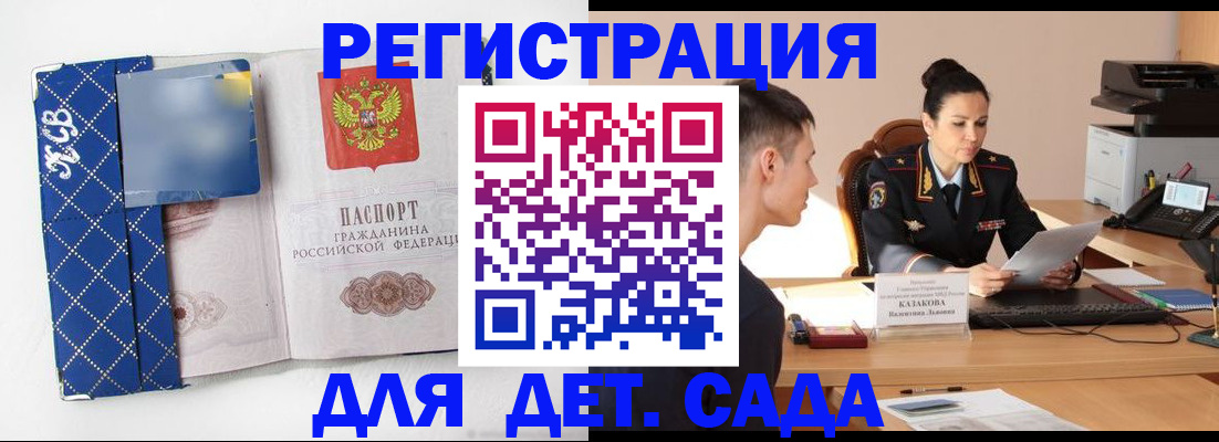 временная регистрация купить в Лихославле