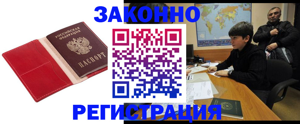 временная регистрация адрес в Лихославле