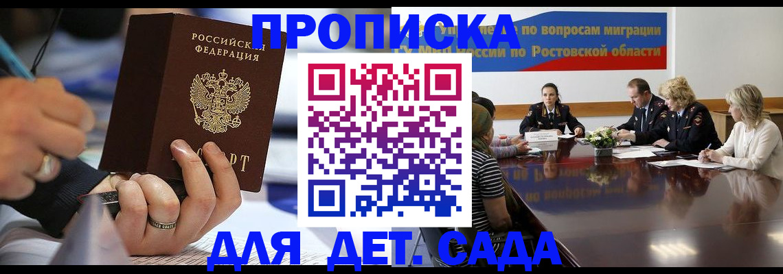 прописка в Лихославле